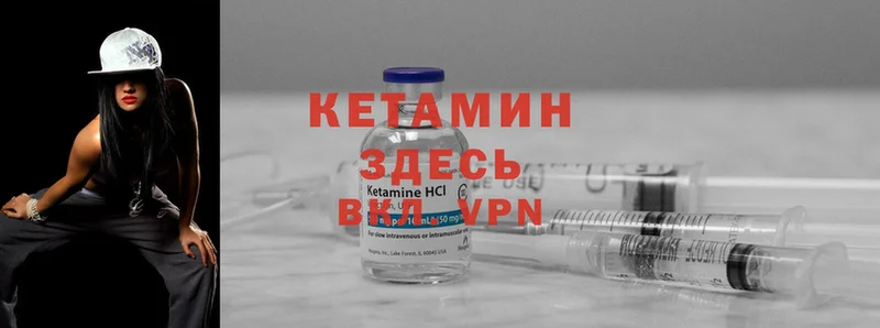 Кетамин VHQ  это какой сайт  Андреаполь 